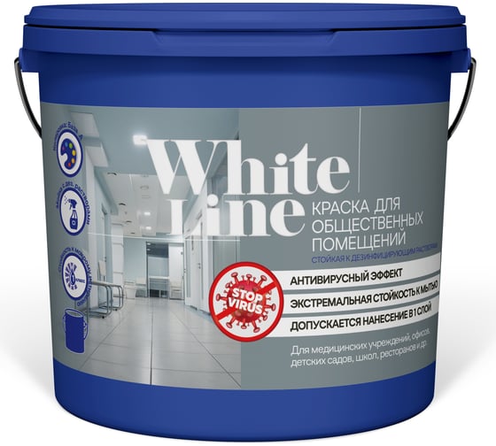 Изображение товара Стойкая к дезинфицирующим растворам краска White Line 3 кг 4690417092642