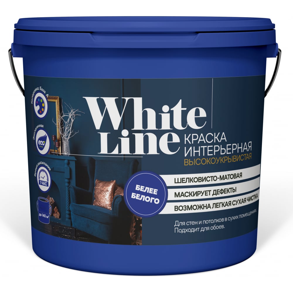Интерьерная высокоукрывистая краска White Line интерьерная высокоукрывистая краска white line