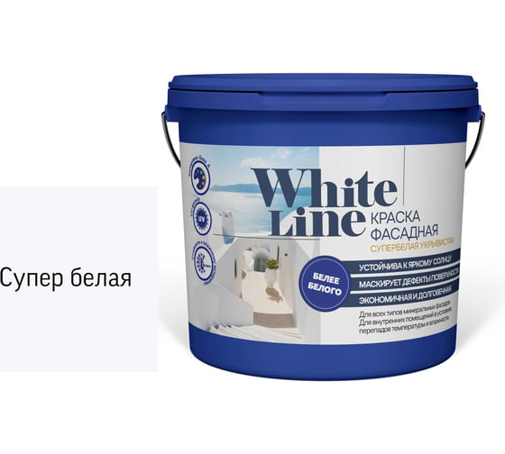 Изображение товара Фасадная краска White Line (супербелая; 7 кг) 4690417092796