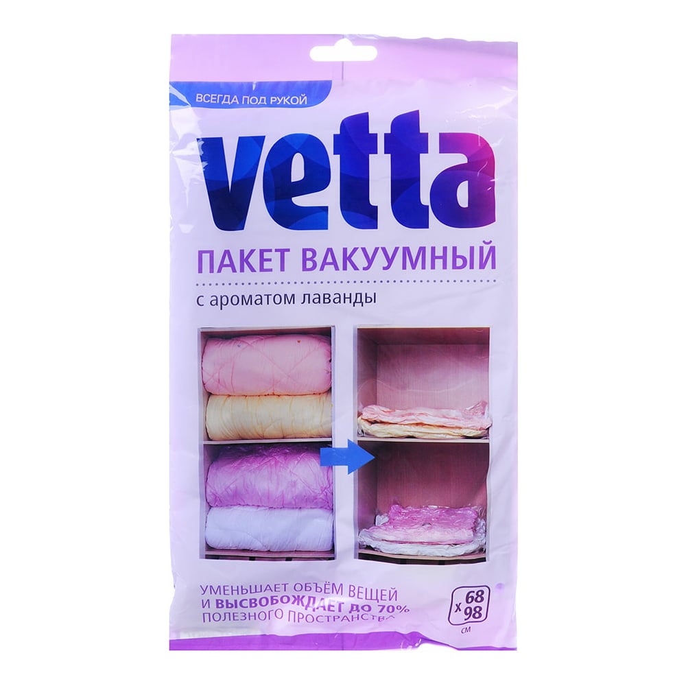 Вакуумный пакет VETTA пакет вакуумный для одежды 50х60 см с рисунком работает от пылесоса 457 056