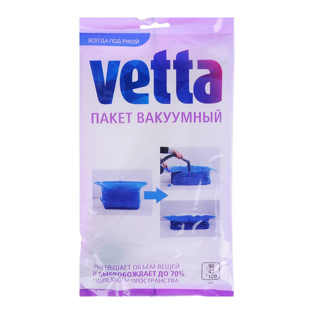 пакет вакуумный для одежды 90х130 см y6 7736 Вакуумный пакет VETTA