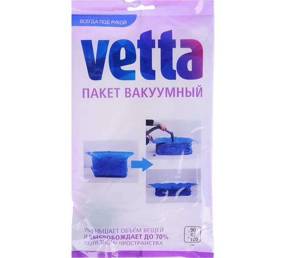 Изображение товара Вакуумный пакет VETTA 90x40x100 см BL-6004 457-098