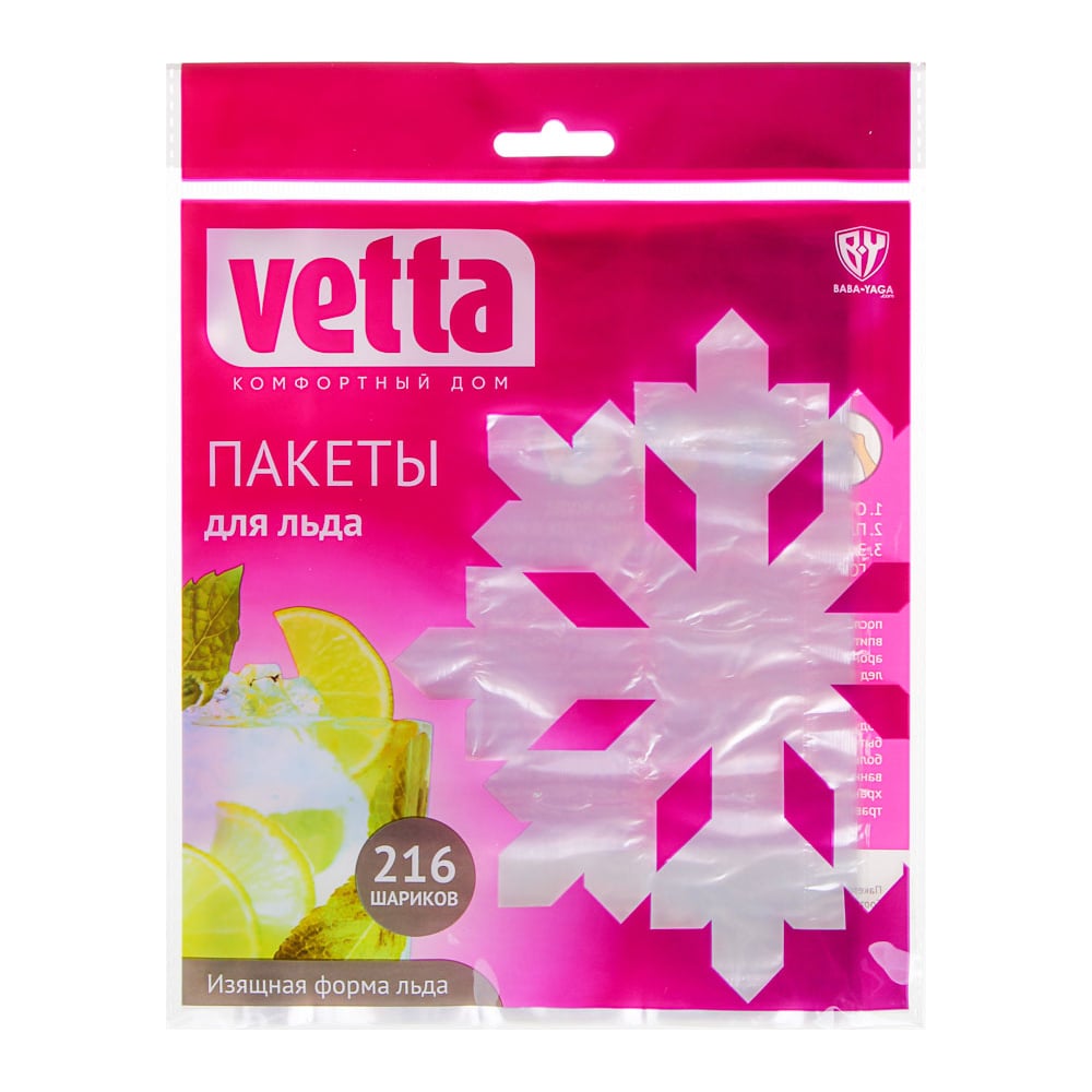 Самозакрывающиеся пакеты для льда VETTA