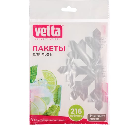 Изображение товара Самозакрывающиеся пакеты для льда VETTA полиэтилен, 216 кубиков, 25 мкм 438-067