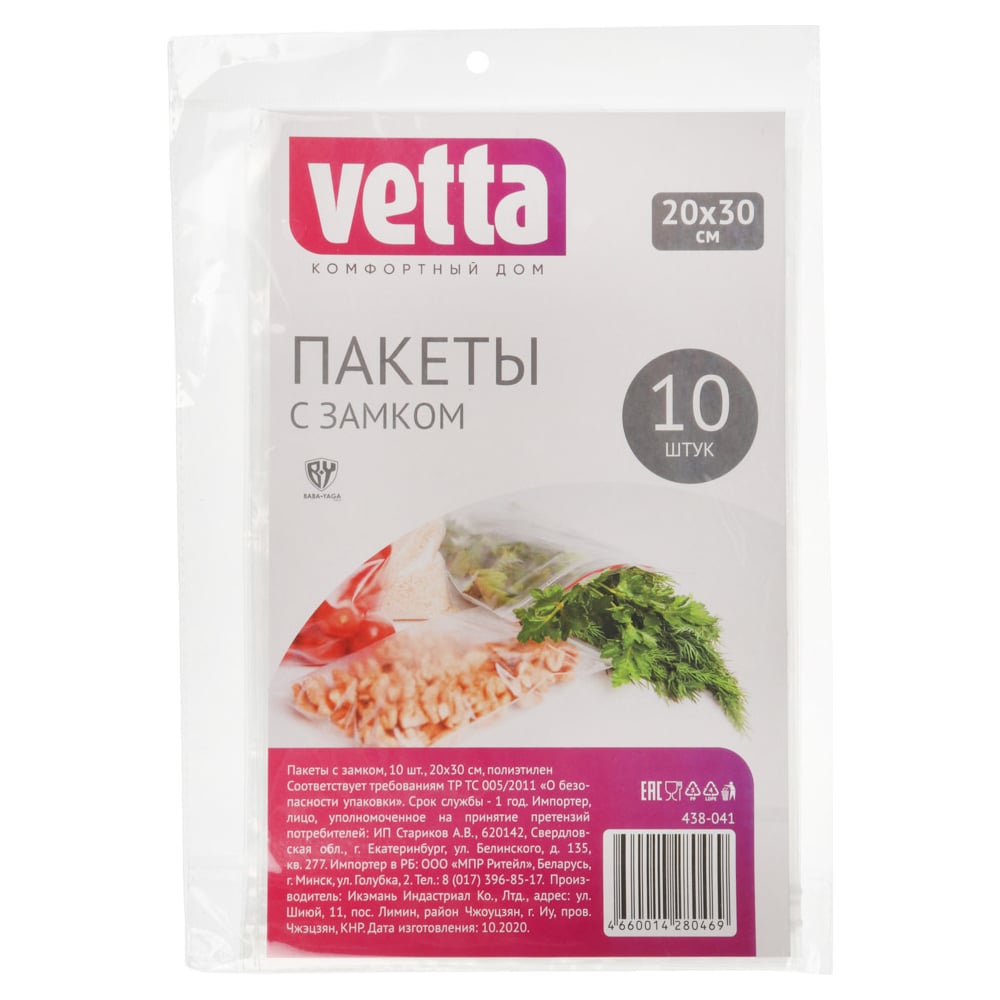 Пакеты VETTA, цвет прозрачный