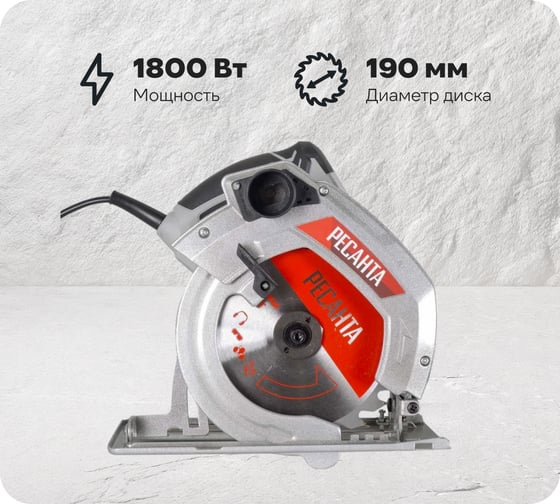 Изображение товара Дисковая пила Ресанта ДП-20/190А 75/11/5