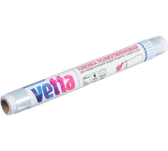 Изображение товара Пищевая пленка VETTA с перфорацией, 29 см x 20 м, 6 мкм, в пленке 438-121