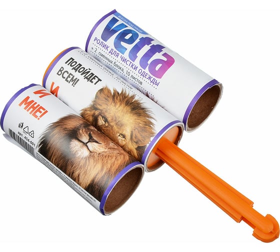 Изображение товара Ролик для чистки одежды VETTA Дизайн GC 2 сменных блока, 10 листов 454-001