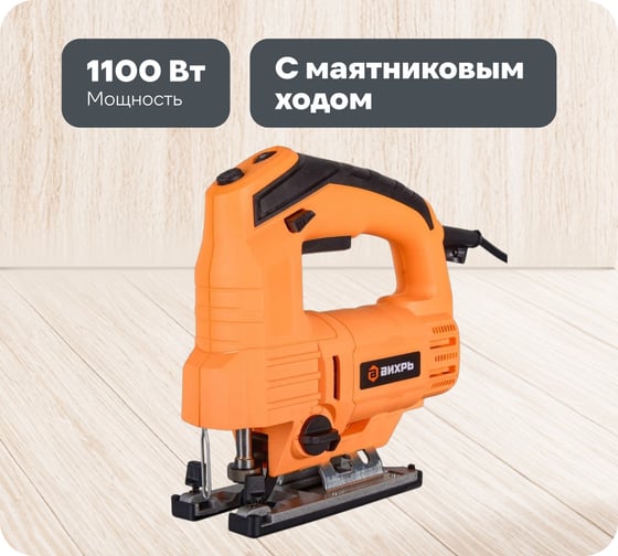 Изображение товара Электрический лобзик Вихрь ЛЭ-850-10А 72/9/6