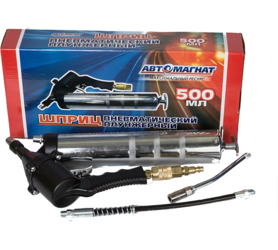Изображение товара Пневматический шприц Автомагнат 500 мл KLR-7001 AM-39-010