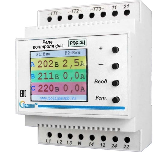 Изображение товара Реле контроля фаз ПОЛИГОН РКФ-3Ц ПЛГН.991002.040