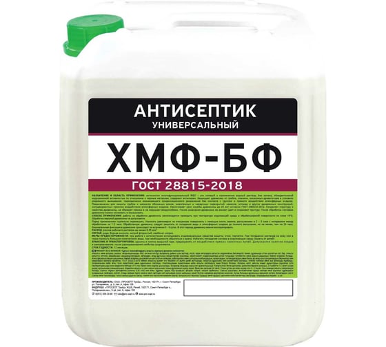 Изображение товара Универсальный антисептик PROSEPT ХМФ-БФ ГОСТ 5 л 066-5