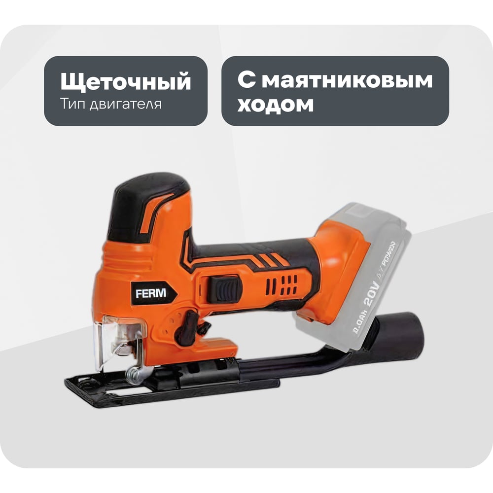 Изображение товара Аккумуляторный лобзик FERM FX Power JSM1040 с регулировкой оборотов