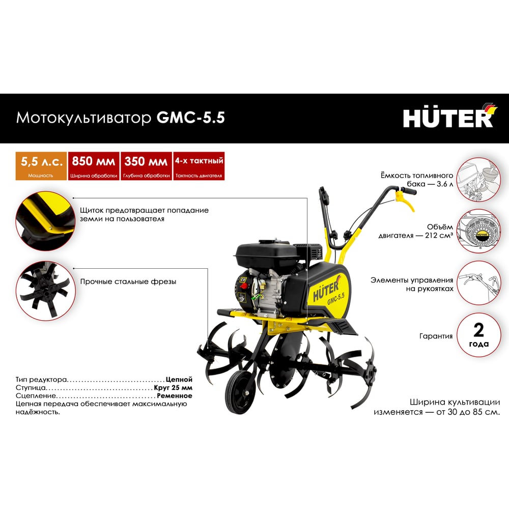 Мотокультиватор huter gmc 850 70 5 24. Мотокультиватор Huter GMC-6.5. Ремень переднего хода мотокультиватора Huter GMC 5.5 купить.