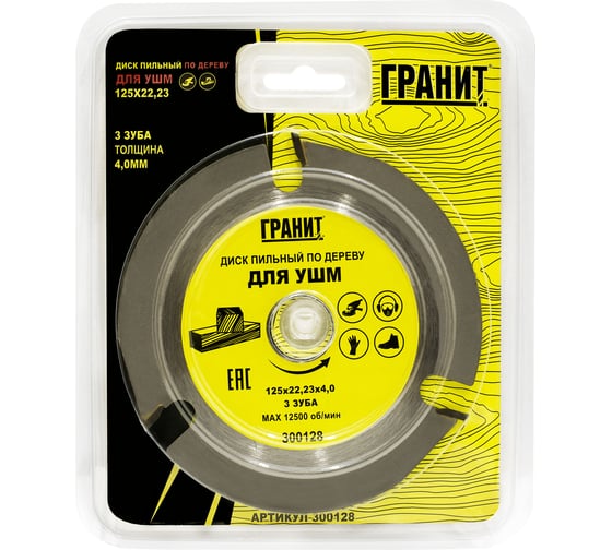 Изображение товара Диск пильный твердосплавный по дереву (125x22.23 мм; 3Z; 4 мм) для УШМ Гранит 300128