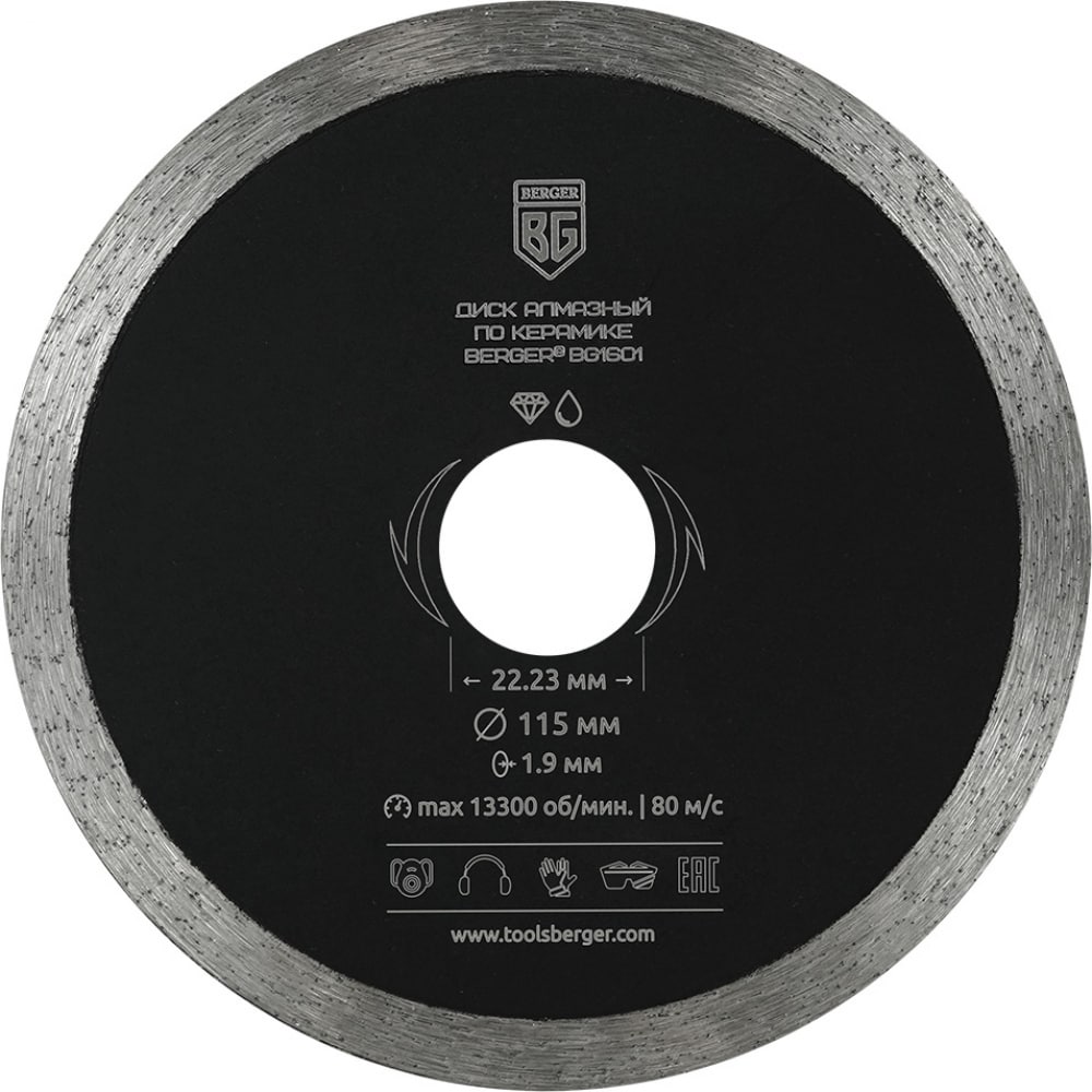 Отрезной несегментный алмазный диск по керамике Berger BG отрезной алмазный диск по железобетону berger bg