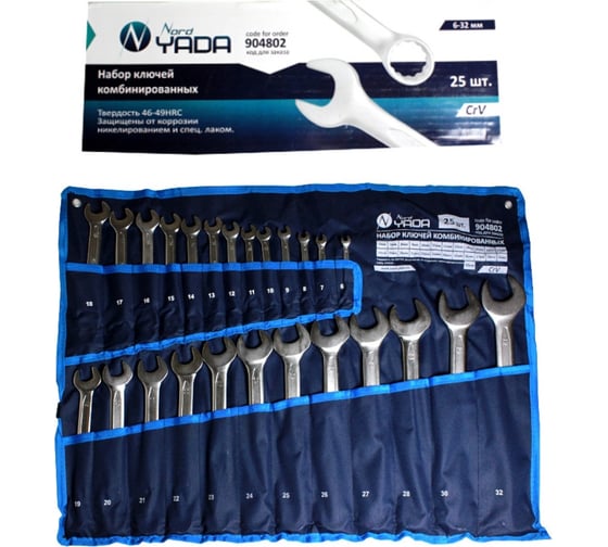 Изображение товара Набор комбинированных ключей Nord-Yada 25 пр: 6-28, 30, 32 мм планшет TM Nord YADA 904802