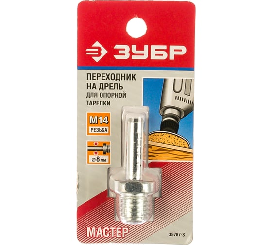 Изображение товара Переходник "дрель - УШМ" для насадок (8 мм; М14) Зубр 35787-S