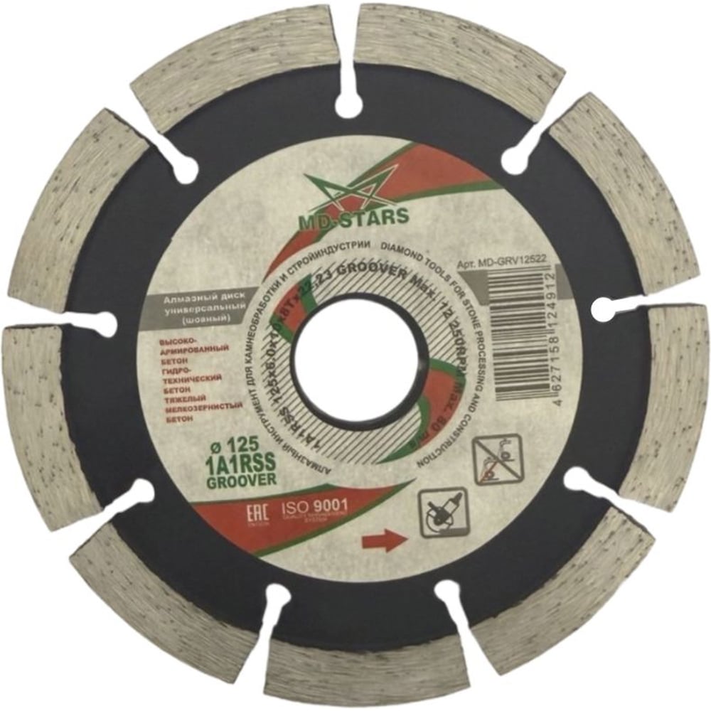 Изображение товара Диск алмазный GROOVER 125 мм сегментированный для бетона и железобетона