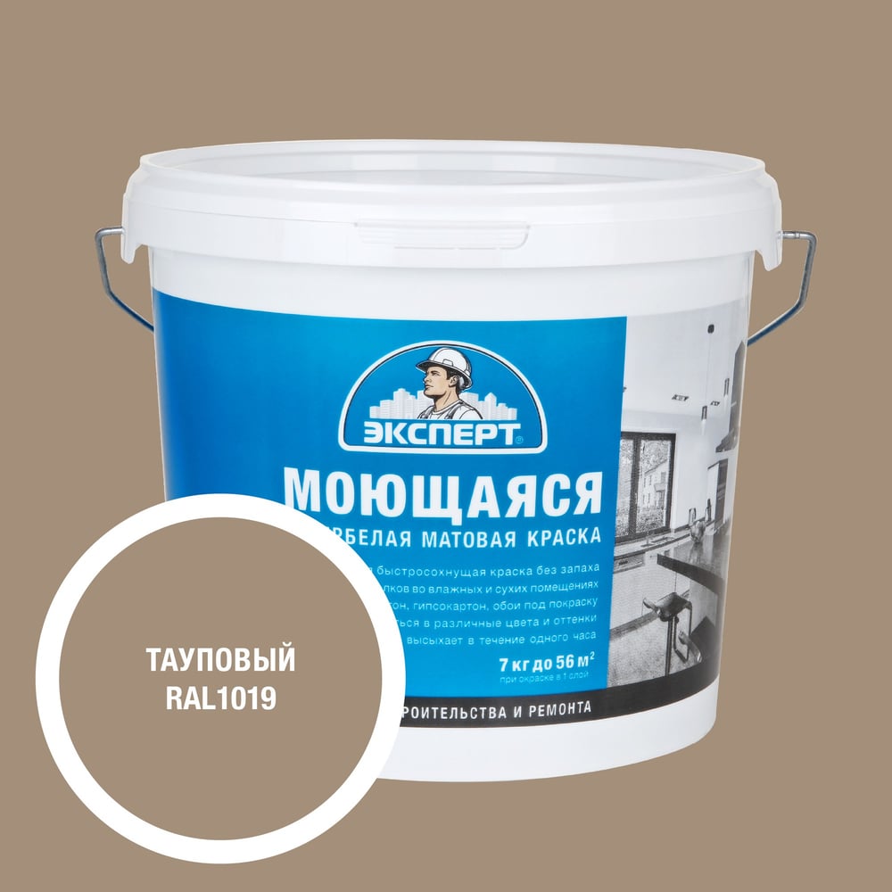 Изображение товара Эксперт RAL 1019 Моющаяся акриловая краска для помещений влажных