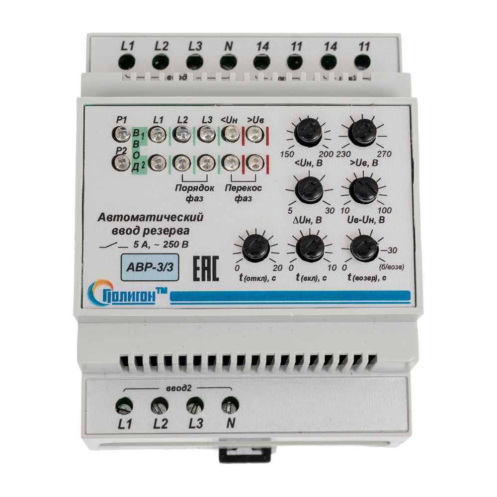 Автоматический ввод резерва ПОЛИГОН АВР-3/3 ПЛГН.991002.043