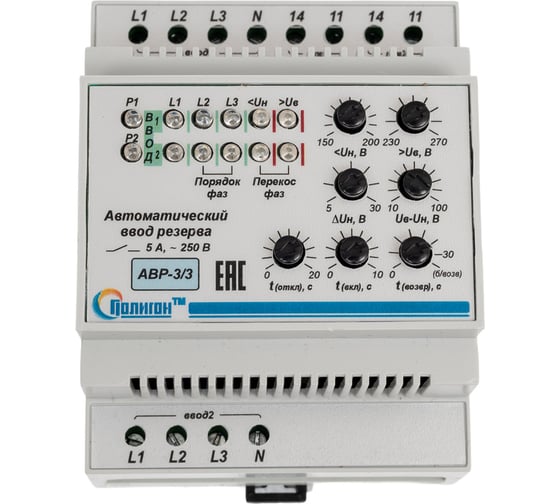 Изображение товара Автоматический ввод резерва ПОЛИГОН АВР-3/3 ПЛГН.991002.043