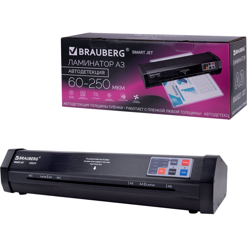 Изображение товара Ламинатор BRAUBERG SMART JET А3 с автодетекцией и функциями горячего и холодного ламинирования