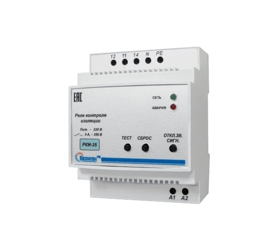 Изображение товара Реле контроля изоляции ПОЛИГОН РКИ-35 ПЛГН.991002.042-01
