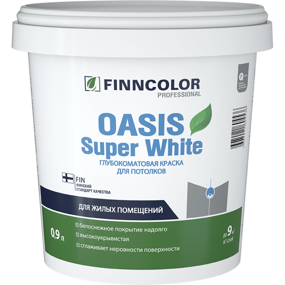 Краска для потолков Finncolor краска интерьерная моющаяся finncolor oasis kitchen