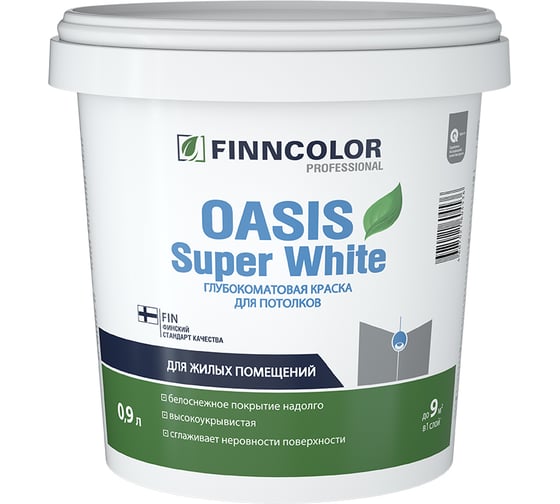 Изображение товара Краска Finncolor OASIS SUPER WHITE белая гл/мат 0,9л 700001263
