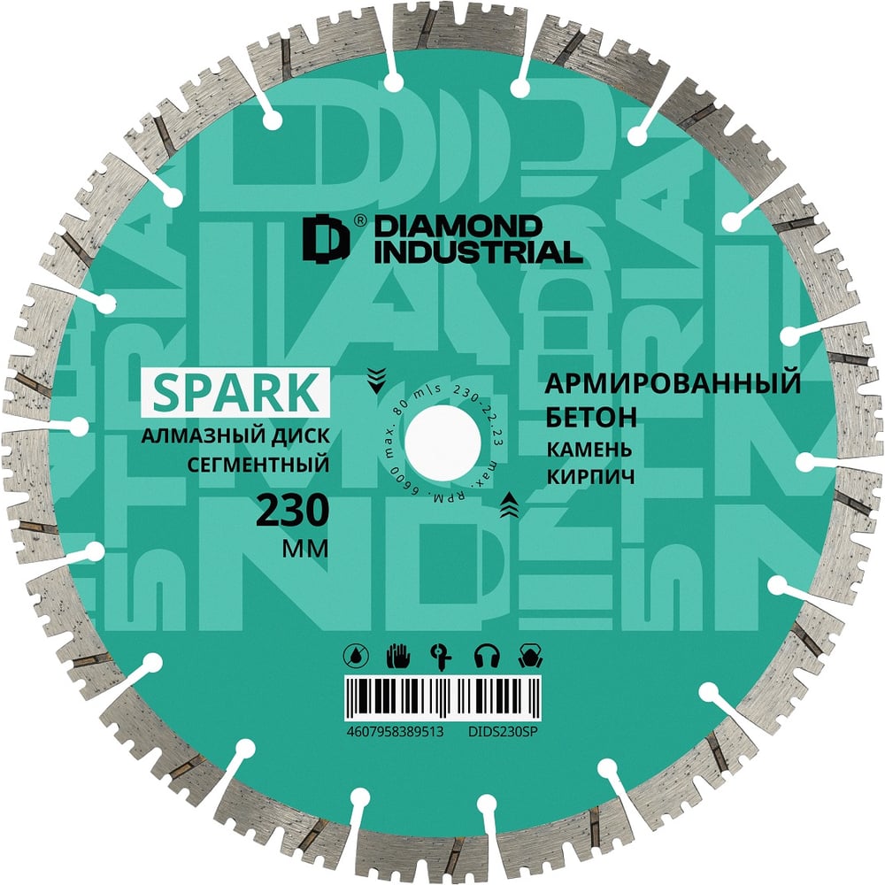 Изображение товара Диск алмазный по армированному бетону Diamond Industrial 230х12х22,23 SPARK DIDS230SP