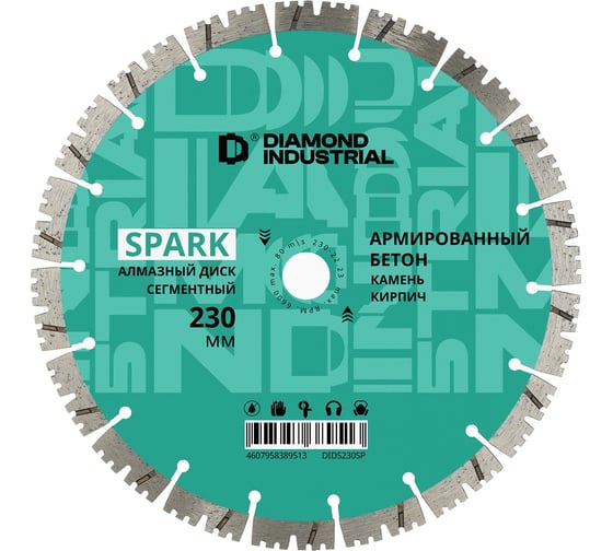 Изображение товара Диск алмазный по армированному бетону Diamond Industrial 230 х 12 х 22,23 SPARK DIDS230SP