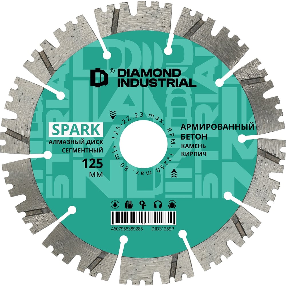 Изображение товара Диск алмазный по армированному бетону 125 мм SPARK DIDS125SP
