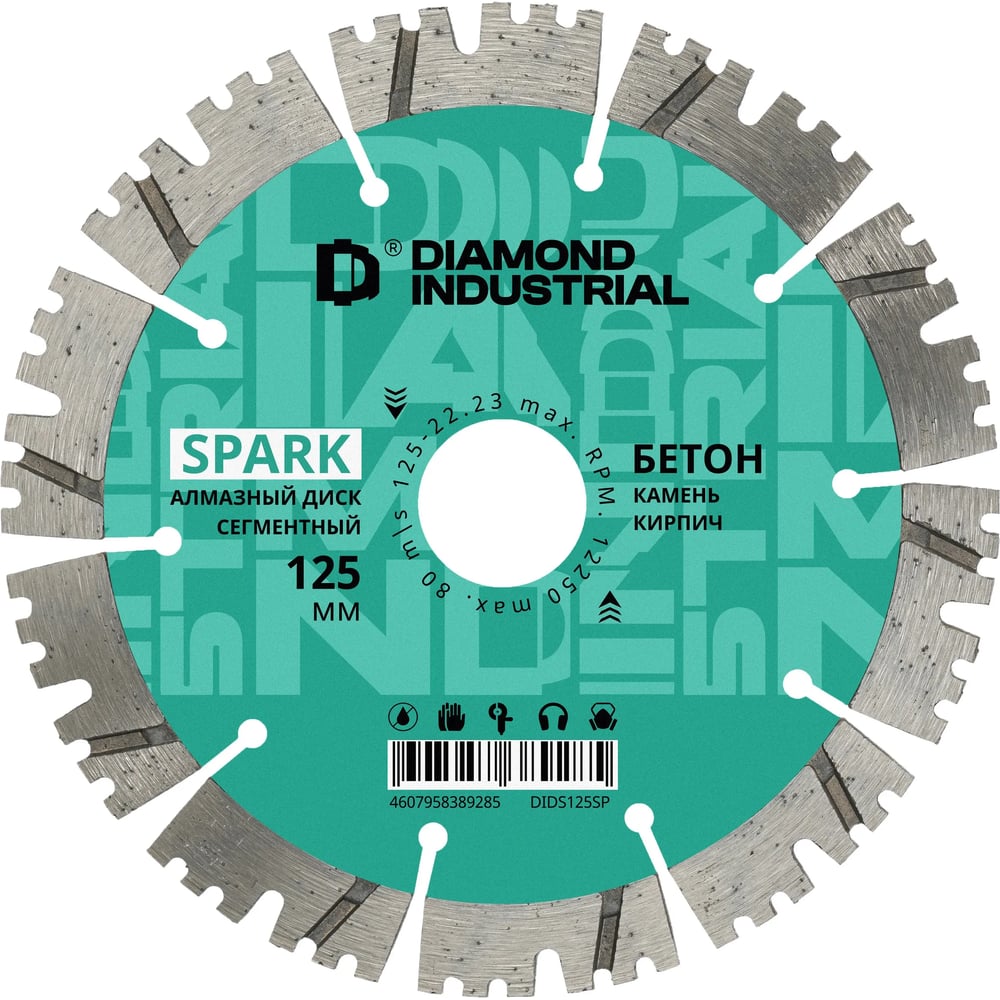 Изображение товара Диск алмазный по армированному бетону 125 мм SPARK DIDS125SP