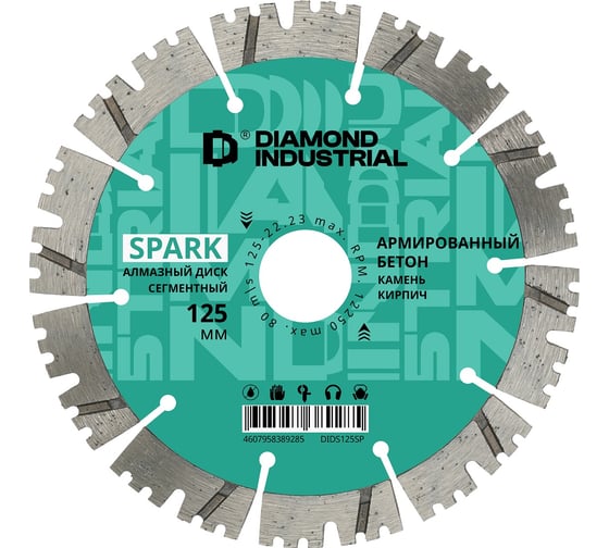 Изображение товара Диск алмазный по бетону Diamond Industrial 125 х 12 х 22,23 мм SPARK DIDS125SP