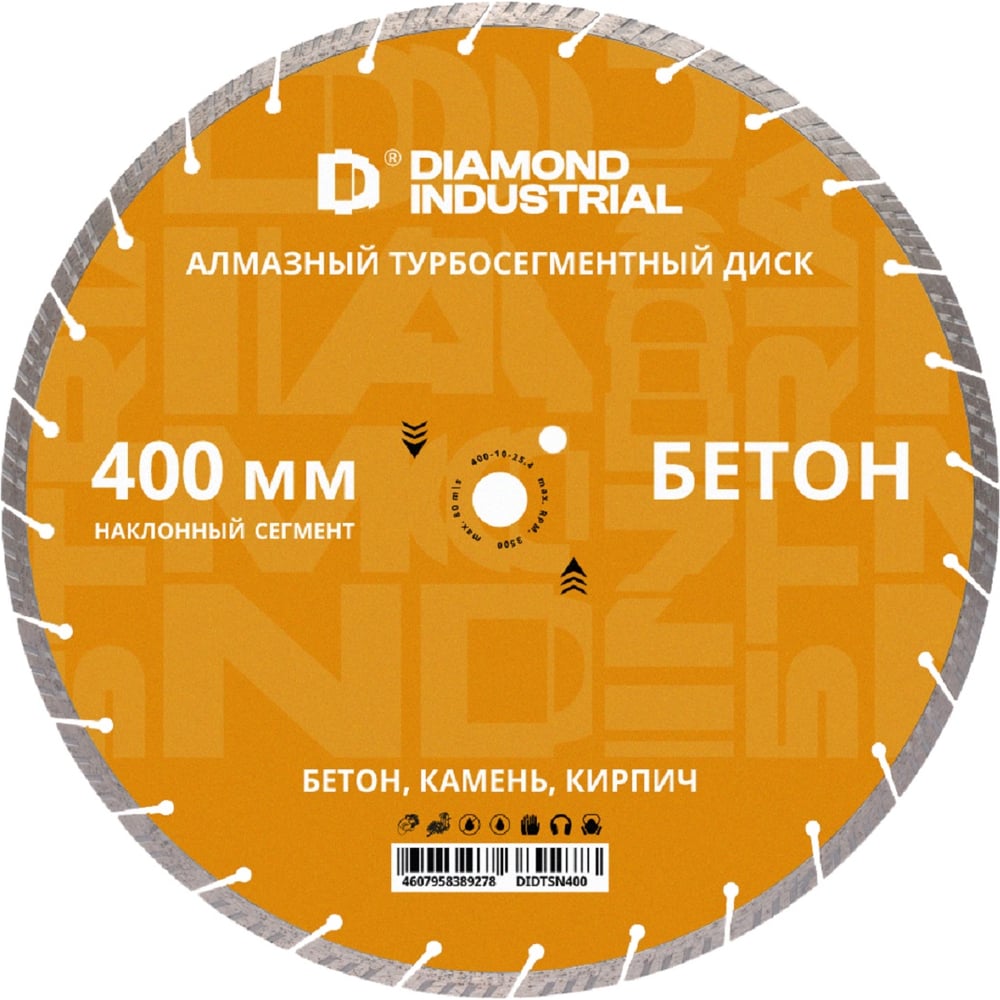 Изображение товара Алмазный диск по бетону 400 мм турбосегментный Diamond Industrial