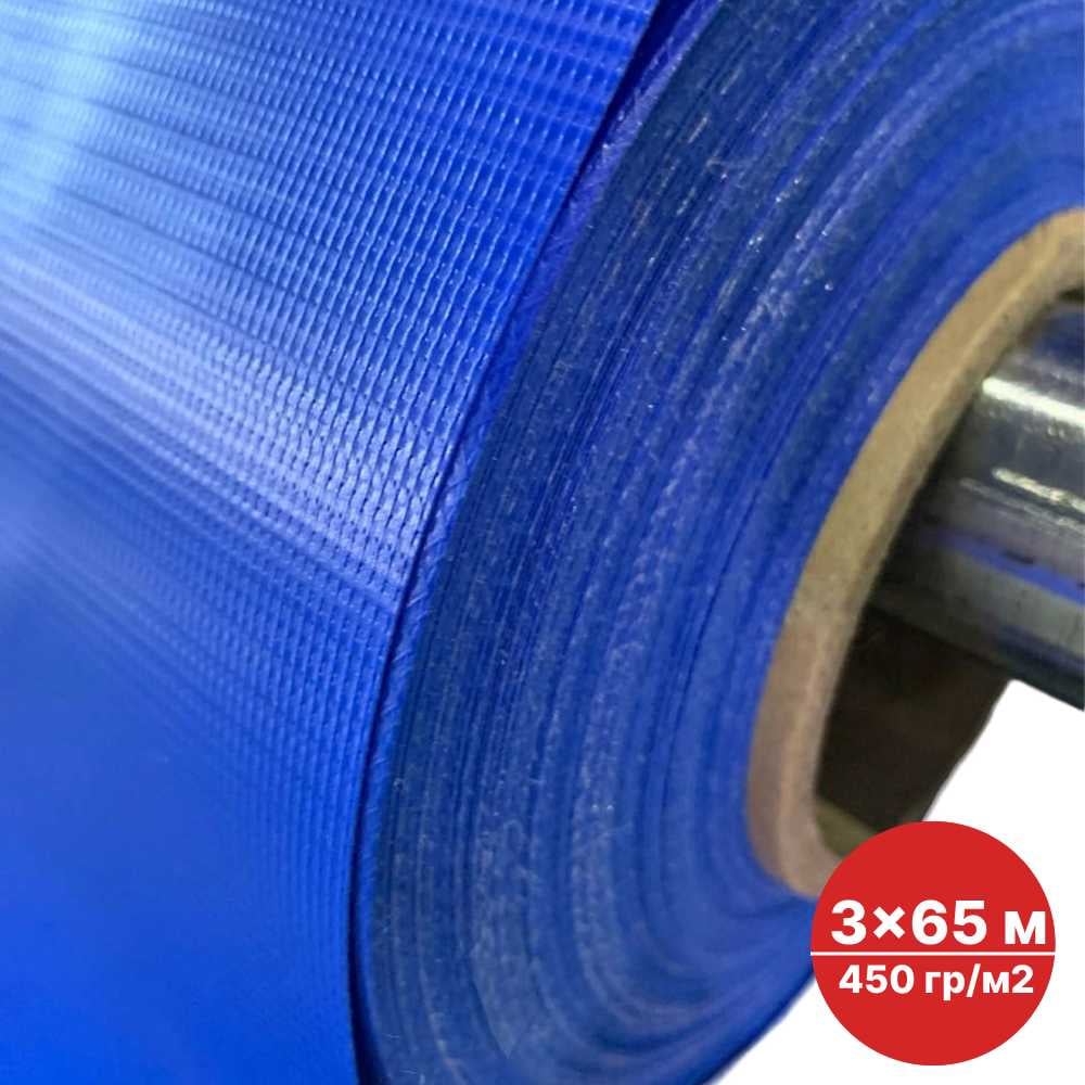 Изображение товара Тент ПВХ в рулоне тентовое полотно SAMGRUPP 3x65 м 195 м2 450 г/м2 SAMC-0792365450