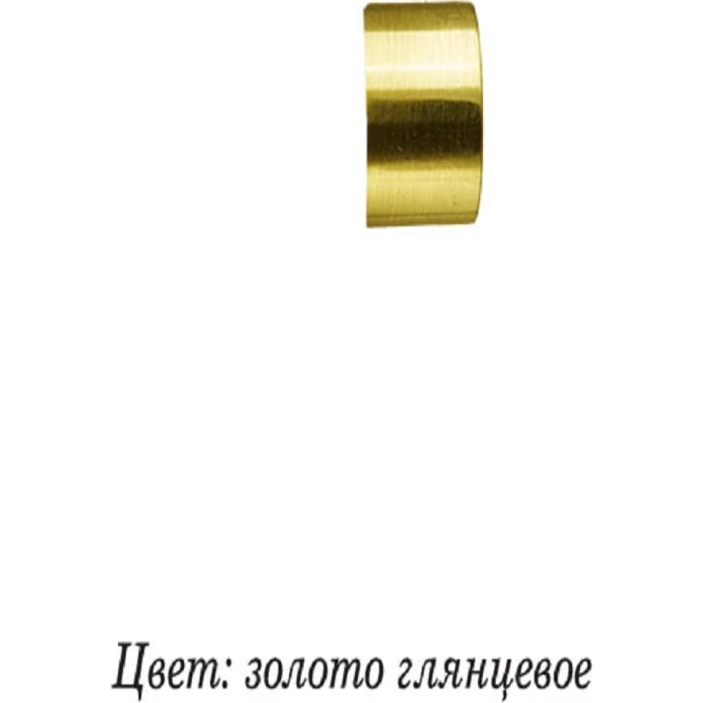 Наконечник Peora наконечник заглушка цинковый сплав золото матовое 2 см 2 шт