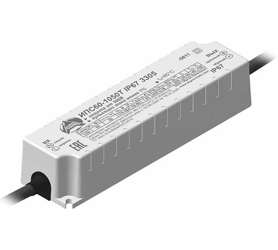 Изображение товара LED-драйвер Argos ИПС60-1050Т IP67 3305 60Вт, 28-57В, 1050мА, для светодиодных светильников наружного освещения, IP67 3967830