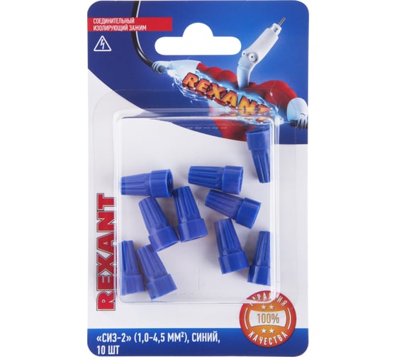 Изображение товара Соединительный изолирующий зажим REXANT СИЗ-2, 1,0-4,5 мм2, синий, 10 шт 06-0231-B10