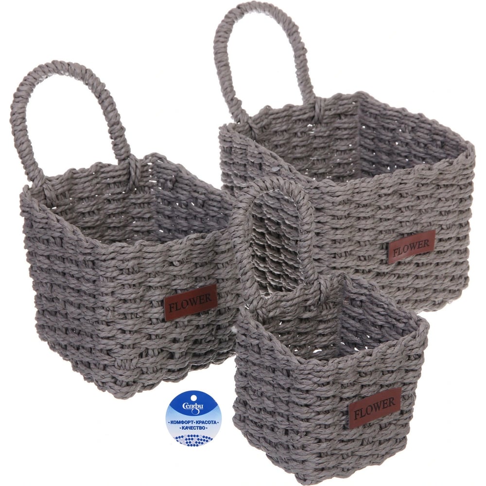 Изображение товара Корзинки интерьерные для хранения серия ЭЛЛОРИЯ 3 шт серый