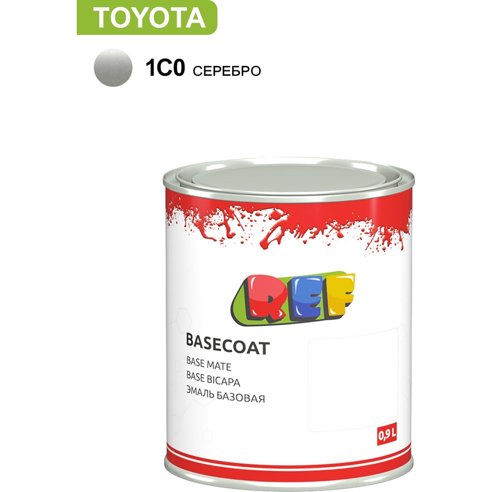 Изображение товара Автоэмаль REF Toyota 1C0 Серебро 0,9л акриловая для кузовных работ