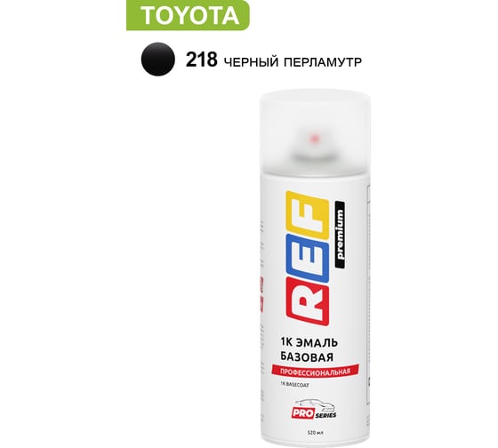 Изображение товара Аэрозольная базовая эмаль REF PRO Toyota 218 Черный перламутр 30218