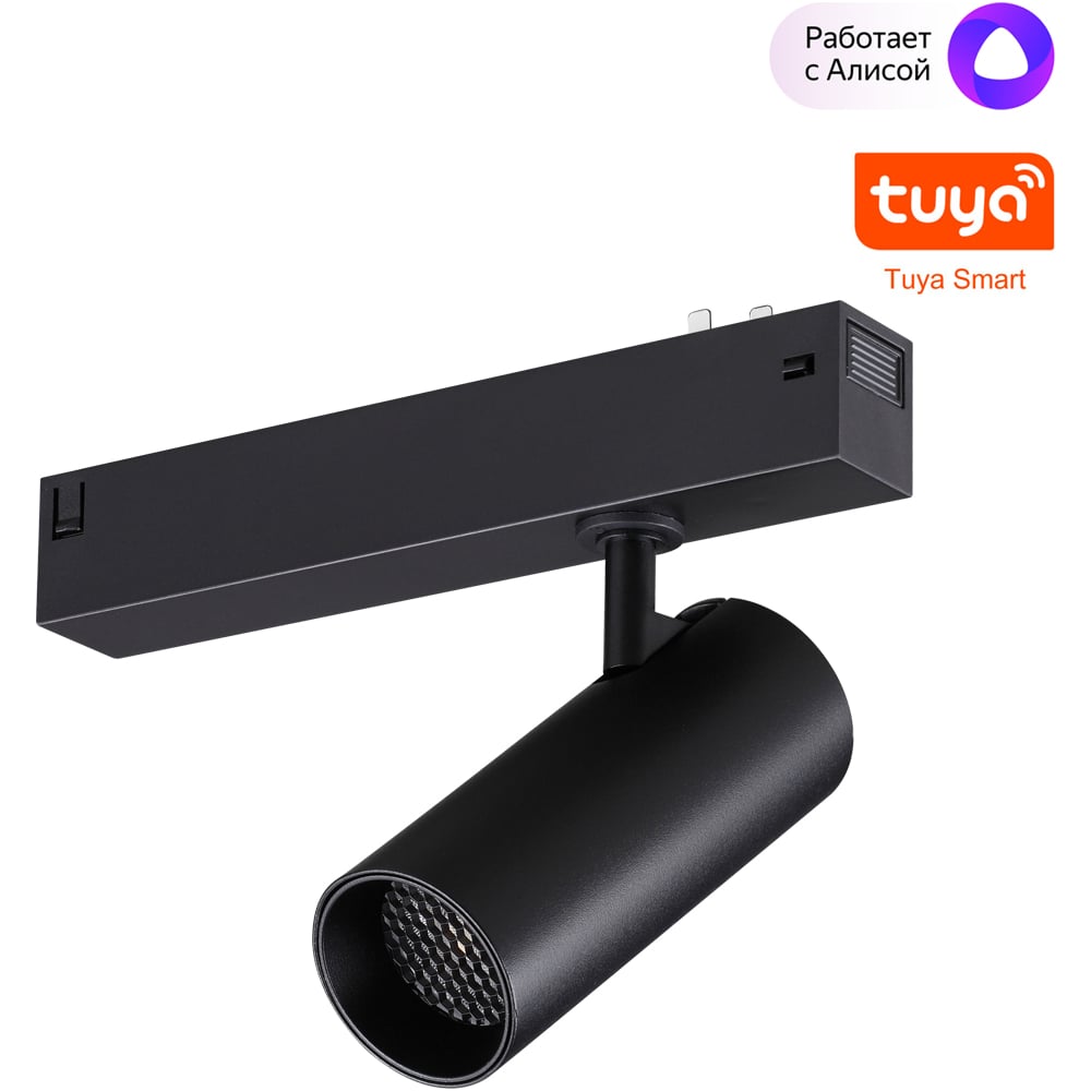 Изображение товара Трековый светодиодный светильник NOVOTECH с регулируемой температурой и управлением