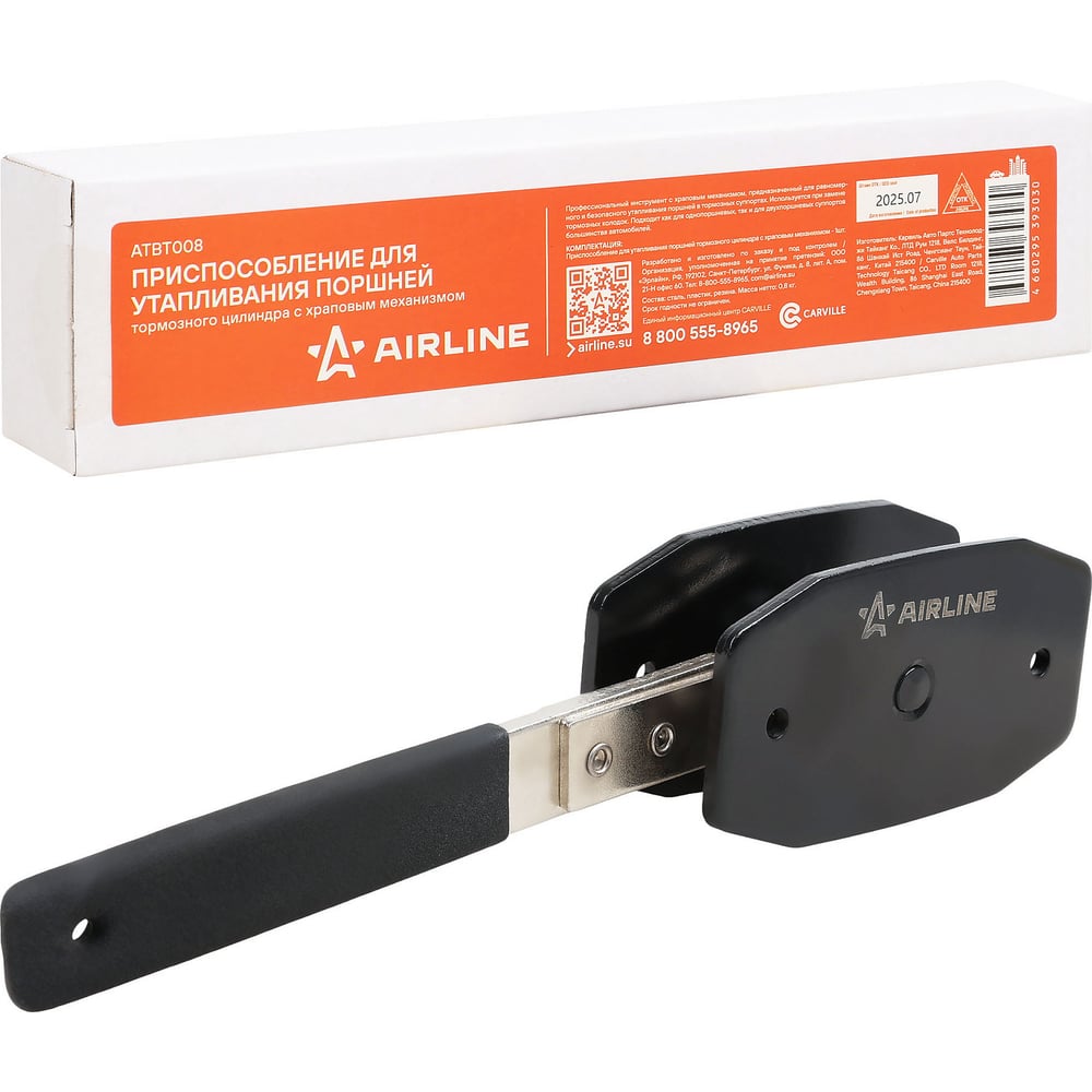 Изображение товара Приспособление для утапливания поршней тормозного цилиндра AIRLINE с храповым механизмом ATBT008