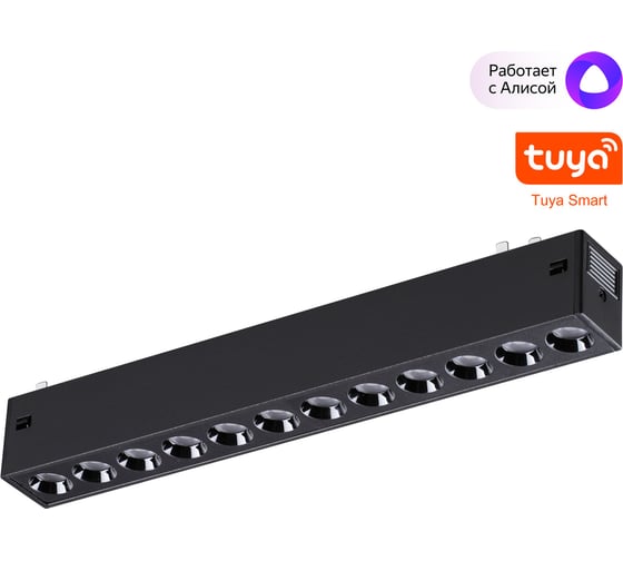 Изображение товара Трековый светодиодный светильник NOVOTECH диммируемый, со сменой цветовой температуры 359931