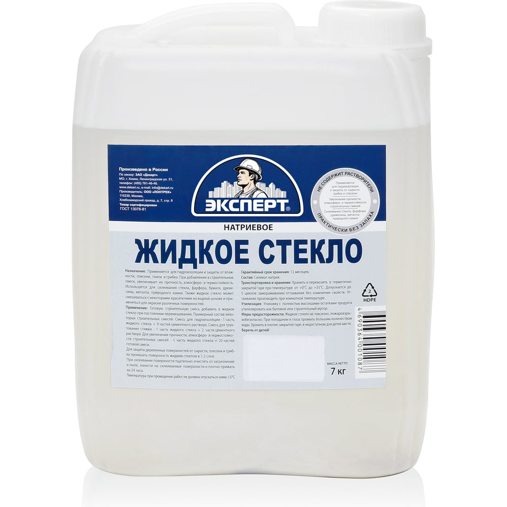 Изображение товара Жидкое стекло ЭКСПЕРТ 7 кг для бетона камня и дерева защита от плесени