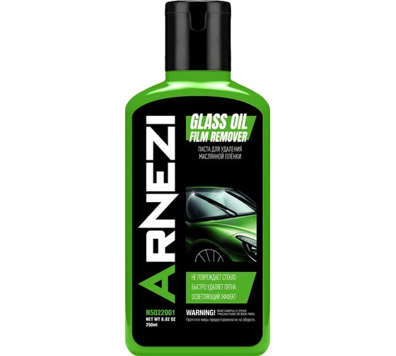 Изображение товара Паста для удаления масляной пленки с лобового стекла ARNEZI с эффектом антидождя 250мл N5022001