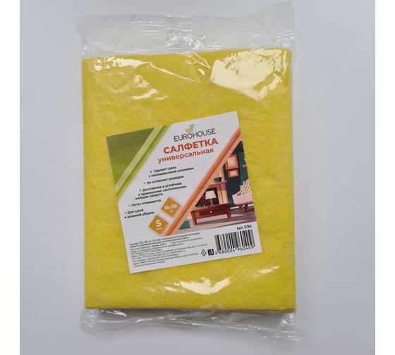 Изображение товара Салфетка из вискозы EUROHOUSE 30х38 см, 65% вискоза, 35% полиэстер, 5 шт. 3730