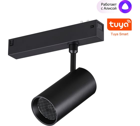 Изображение товара Трековый светодиодный светильник NOVOTECH диммируемый, со сменой цветовой температуры 359959